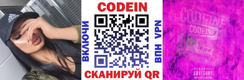 KRAKEN маркетплейс Миасс Кодеин Purple Drank