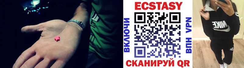 ЭКСТАЗИ 280 MDMA  купить закладку  Миасс 