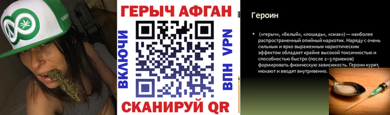 Героин афганец  ссылка на мегу зеркало  Миасс 