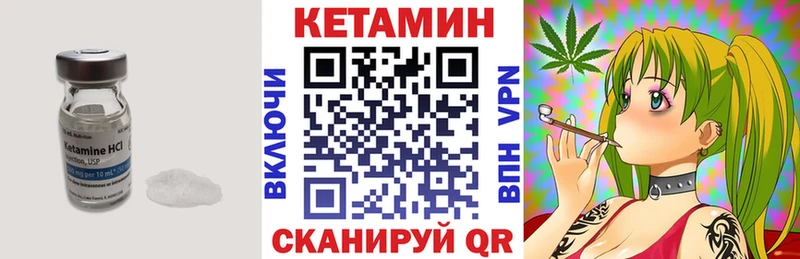 дарнет шоп  Миасс  КЕТАМИН VHQ 