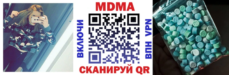 MDMA кристаллы купить сайты Миасс